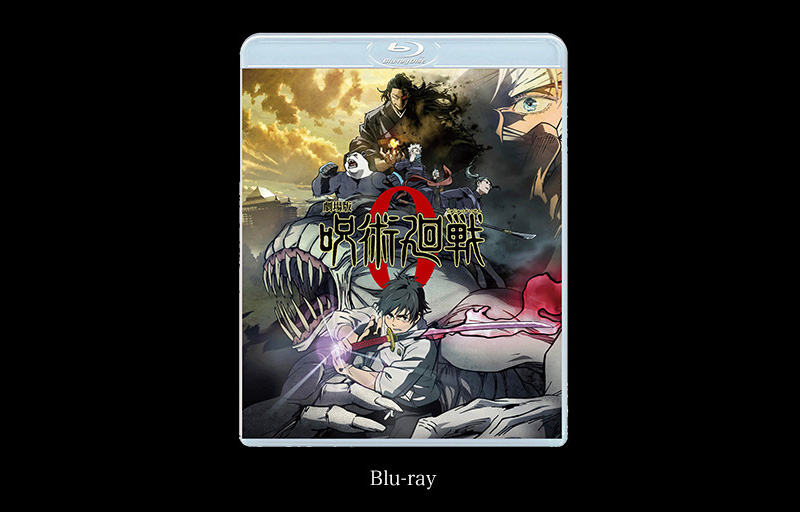 Blu-ray&DVD｜『劇場版 呪術廻戦 ０』公式サイト