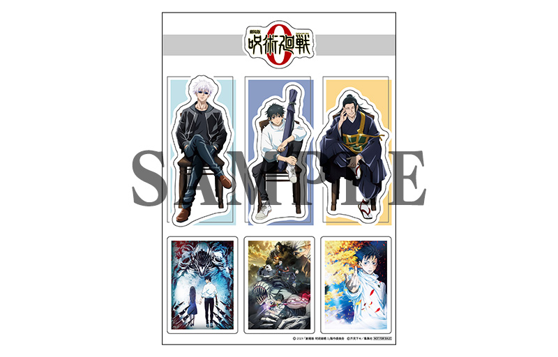 劇場版 呪術廻戦0 豪華版 Blu-ray