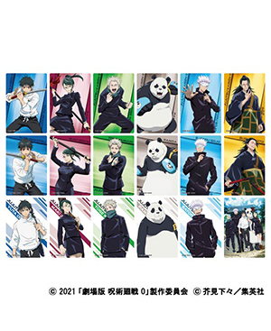 GOODS｜『劇場版 呪術廻戦 0』公式サイト